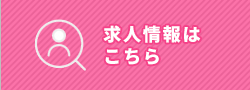 うきは環境の求人情報